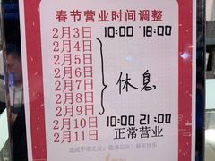 大堂-1点点(望京万象汇店)