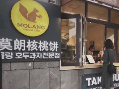 -莫朗核桃饼(虹泉路店)