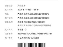 -大连海昌发现王国主题公园