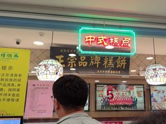 -芦庄子桂顺斋(和平路总店)