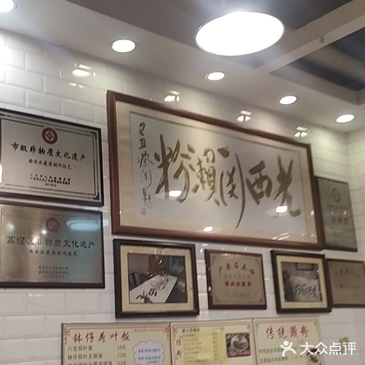 江南西路口新开的抵食濑粉