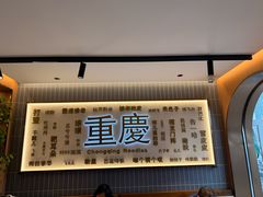 -好這口重庆小面(总店)