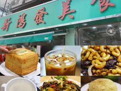 -新鸿发咖啡美食