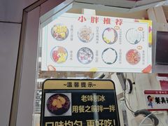 -小胖老味刨冰