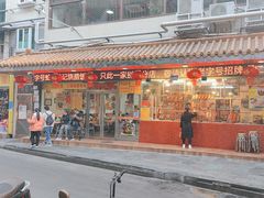 -老字号蛇口德记烧腊饭店·海鲜加工