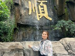 -三水森林公园