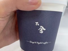 -不舍昼夜咖啡馆