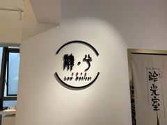 -肆兮眼镜·蔡司·徕卡战略合作店(大坪店)