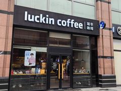 -瑞幸咖啡(江汉路大洋百货中山店)