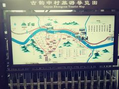-鹿亭中村