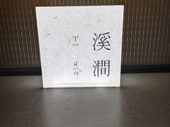 -隐溪茶馆(金虹桥店)