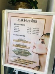 -Hi Skin皮肤管理中心