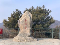 -香山公园
