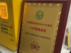 -半岛宠物医院24小时(白果林店)