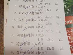 账单-海椰茶居(海印缤缤广场店)