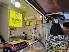 -张记捆鸡(总店)