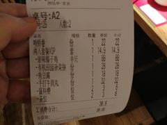 账单-椰夫人·养生椰子鸡(黄埔时代城店)