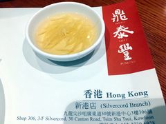-鼎泰丰(新港中心店)