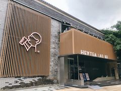 门面-喜茶(深圳欢乐海岸LAB店)