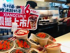 -乡村基(大渡口区国际广场店)