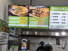 -舞素卷菜煎饼.糁汤(万达金街店)