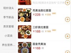 -同得兴面馆.苏式面.三虾面(园区店)