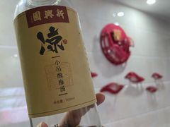 -新兴园饺子馆(河南街店)