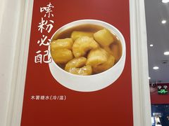-桂姥姥·桂林卤粉·锅烧桂林米粉(莲塘店)