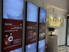 -红东阁东北菜烤肉酒馆(CROSS万象汇店)