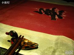 picture&nbsp;002-将太无二·北美传奇寿司(瑞士公寓店)