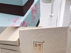 -奈雪的茶(市百一店)