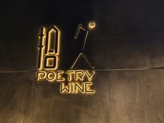 -拾久(朝阳公园店)
