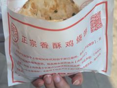 -尚食·卢记烧饼(十全街店)