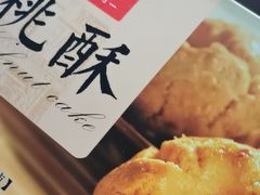 -稻香村(观前街店)