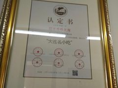 -糯米香(长江路店)