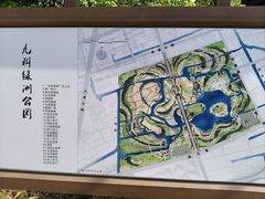 -九科绿洲