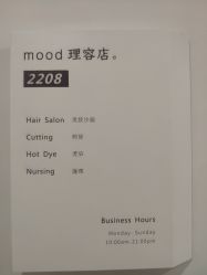 -mood理容店