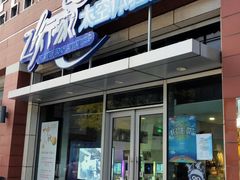 -飞行家太空体验馆(祥云小镇店)