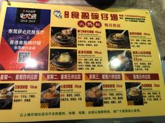 菜单-香港食盈碗仔翅(清远总店)