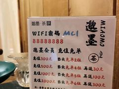 -邈墨茶馆(凤起路店)