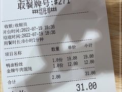 -老新隆牛肉锅贴(新街口店)