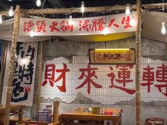 -楠火锅(太古里总店)