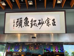 -风味小馆(天目湖宾馆店)