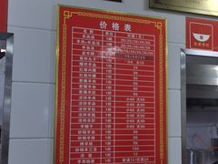 -铁谢李松祖传羊肉汤馆