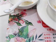 -有心德(麦地店)