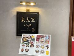 -来龙里 精致 东南亚餐室(万象城店)
