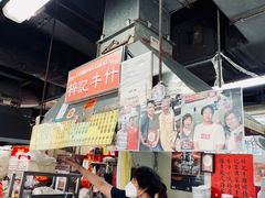 -梓记牛什(總店)