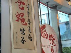 -脑馋粉儿(三里屯店)