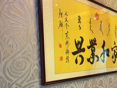 -满乡小馆