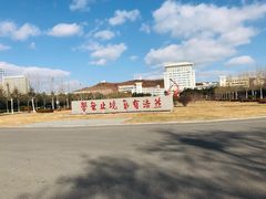 -山东大学(威海校区)